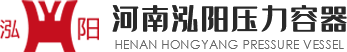 河南泓阳压力容器有限公司