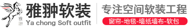 上海雅翀装饰工程有限公司