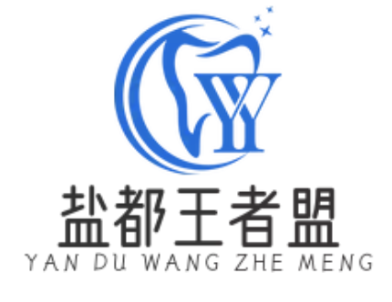 盐都王者齐聚