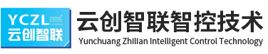 云创智联（上海）智控技术有限公司