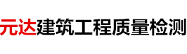 主要从事建筑工程质量检测
