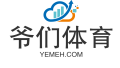 爷们体育