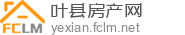 叶县房产网