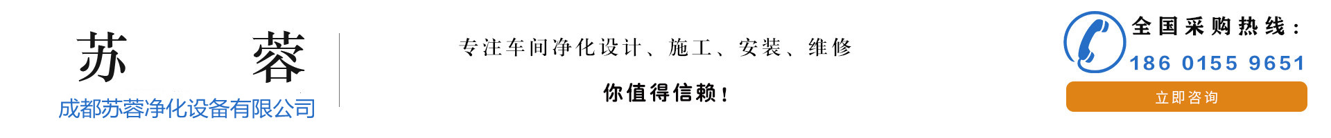四川无尘车间