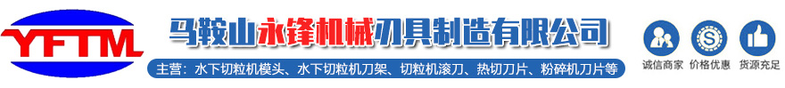 水下切粒机模头