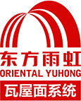 水泥瓦,彩色水泥瓦,别墅屋面瓦,陶瓦厂家,东方雨虹