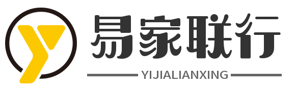 易家联行
