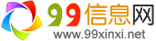 颍东99信息网