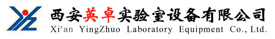 西安英卓实验室设备有限公司