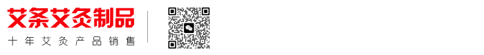 无烟艾灸条