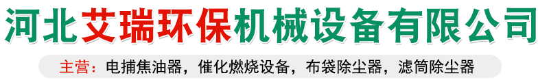 电捕焦油器,电捕焦油器生产厂家,电捕焦油器价格