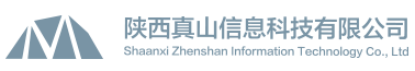 陕西真山信息科技有限公司