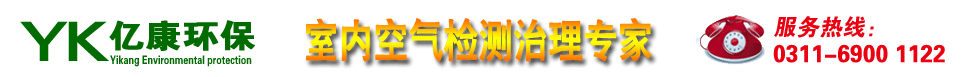 石家庄除甲醛公司