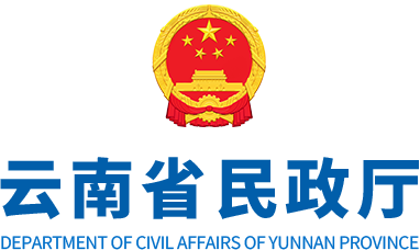云南省民政厅