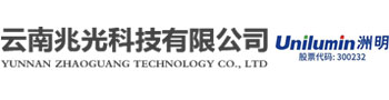 云南兆光科技有限公司