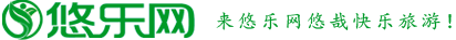 悠乐网