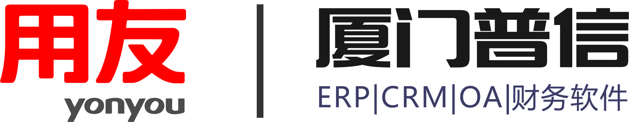 用友软件,财务软件,进销存软件,ERP