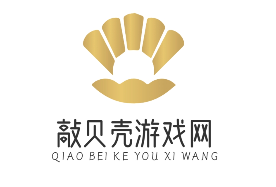 敲贝壳游戏网
