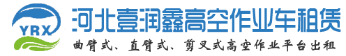 直臂式