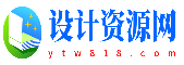 设计资源网,机械设计,机器人机械手设计,工艺夹具设计,减速器减速机设计,模具设计,车辆工程相关设计,PLC,单片机,土木工程,电气工程,水利水电工程,给排水工程,采矿工程,制药工程,食品工程,【