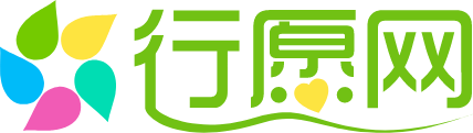 行愿网