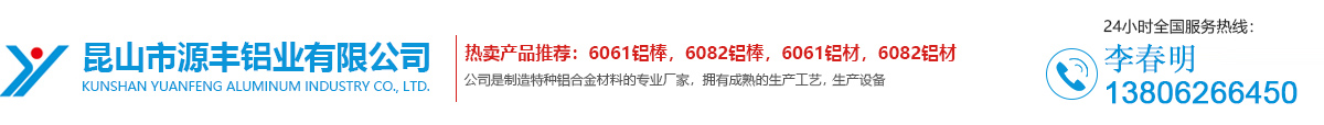 6061铝棒,6082铝棒,6063铝棒,7075铝棒