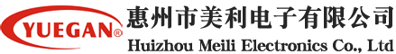 惠州市美利电子有限公司
