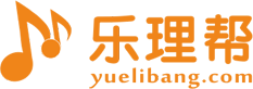 乐理帮