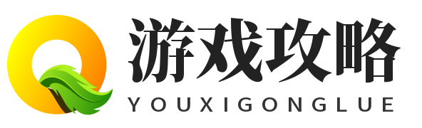 悦灵攻略网