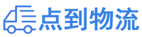 岳阳到武汉物流专线