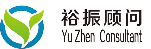 珠海市裕振企业管理顾问有限公司