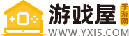 最新手机游戏