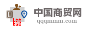 淄博驰东商贸有限公司