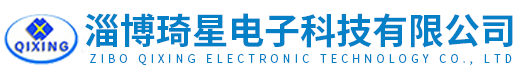 淄博琦星电子科技有限公司