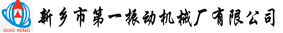 振动磨,单筒