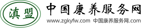 中国康养服务网