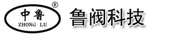 山东电动阀门气动阀门蝶阀球阀潍坊阀门调节冶金阀门减温减压装置