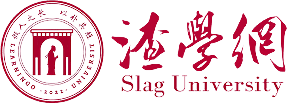 渣学网