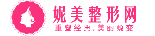 妮美整形知道