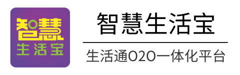 智慧生活宝O2O