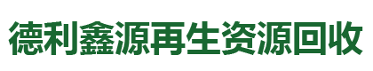 北京中央空调回收