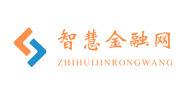 智慧金融网