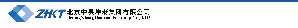 北京中昊坤泰集团有限公司