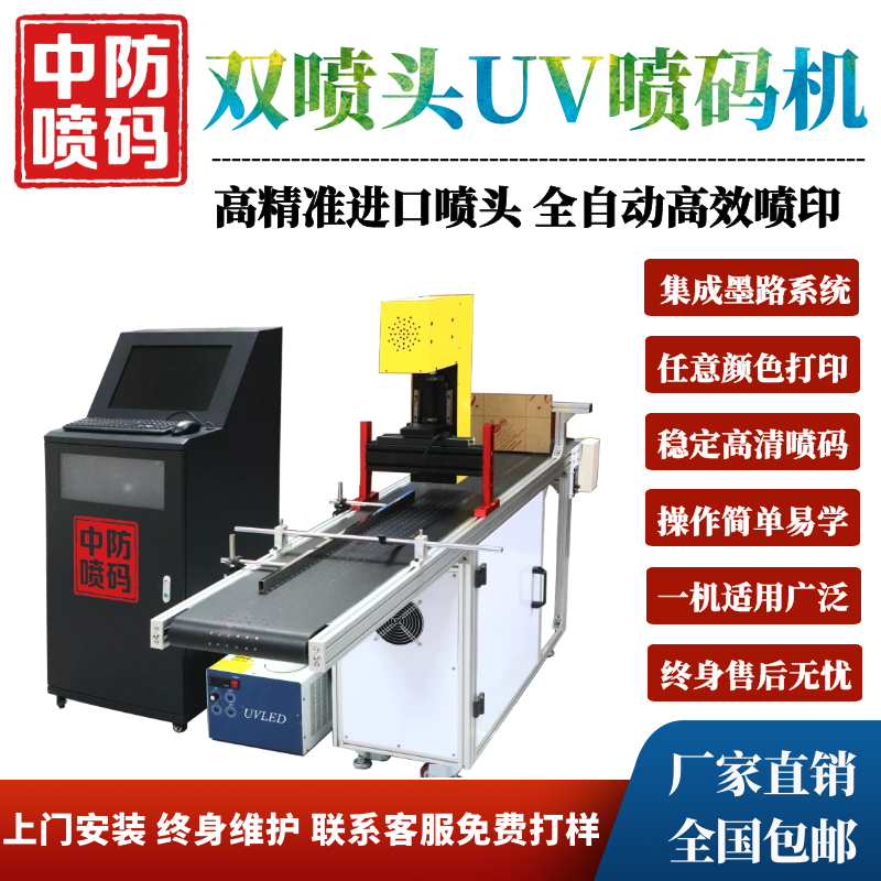 广州中防科技有限公司