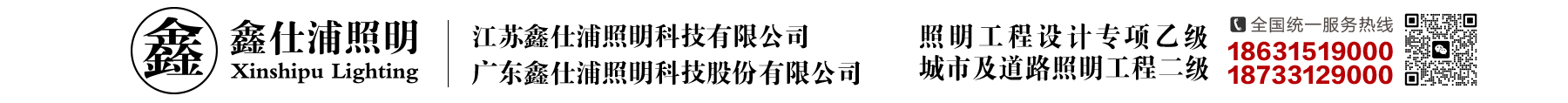 工矿灯