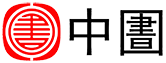 中圕