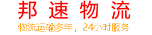 周村区物流公司电话