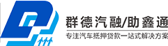 助鑫通科技河北有限公司