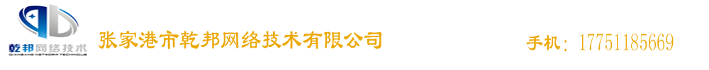 张家港监控安装