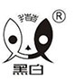 义乌市黑白矿山机械有限公司